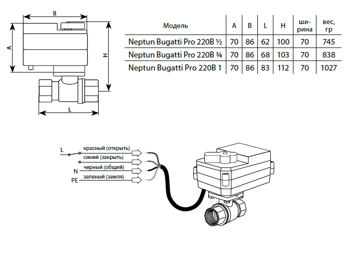Neptun bugatti pro 220в схема подключения